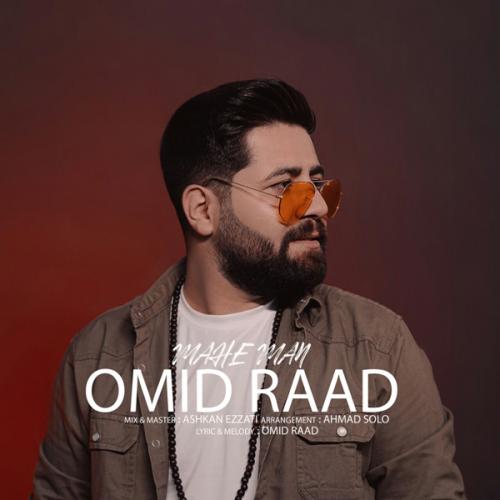 دانلود آهنگ ماه من